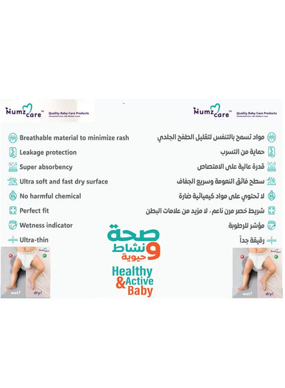 Mumz Care Mumz Care Baby Diapers, Ultra-Thin with Super Absorbency, Size 5, 12-18 Kg, 3 Pack & 66 Diapers.
